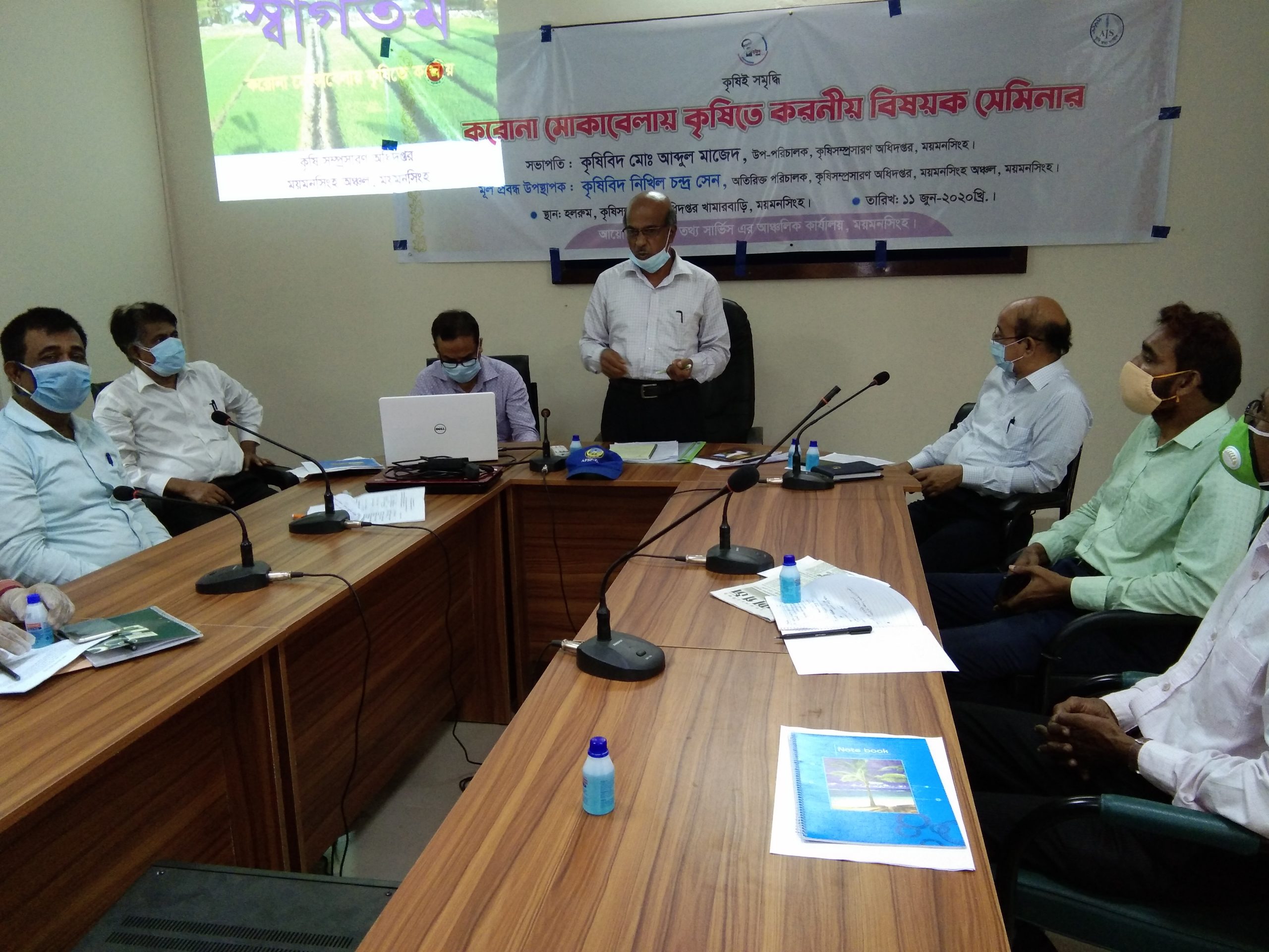 করোনা মোকাবেলায় কৃষিতে করনীয় বিষয়ক সেমিনার অনুষ্ঠিত