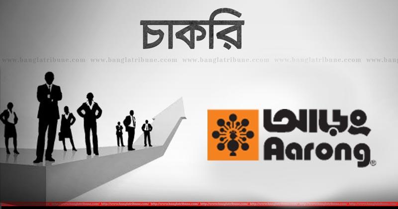 আড়ংয়ে অফিসার পদে চাকরি